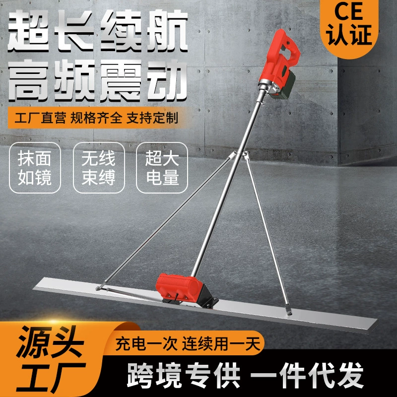 Трансграничная литий-ионная вибрационная линейка большой емкости, расширенное и утолщенное ручное устройство для выравнивания пола, электрический скребок для бетона