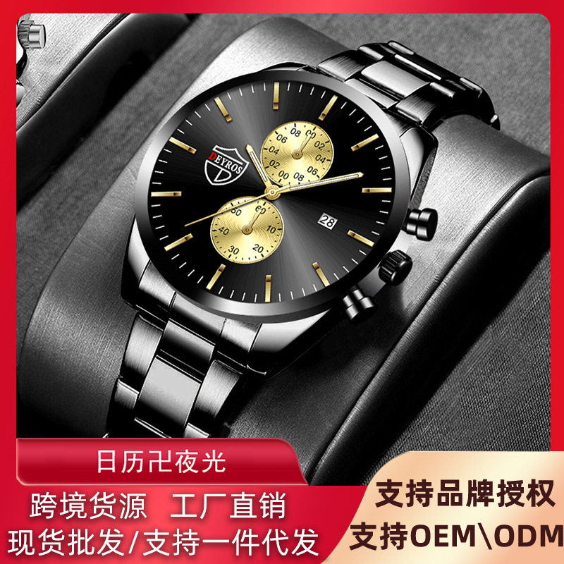 DEYROS fashion steel band men's calendar watch luminous automatic quartz watch cross-border exposure spot wholesale