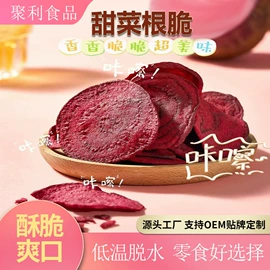 综合蔬果干;薯干类;其他果干蜜饯