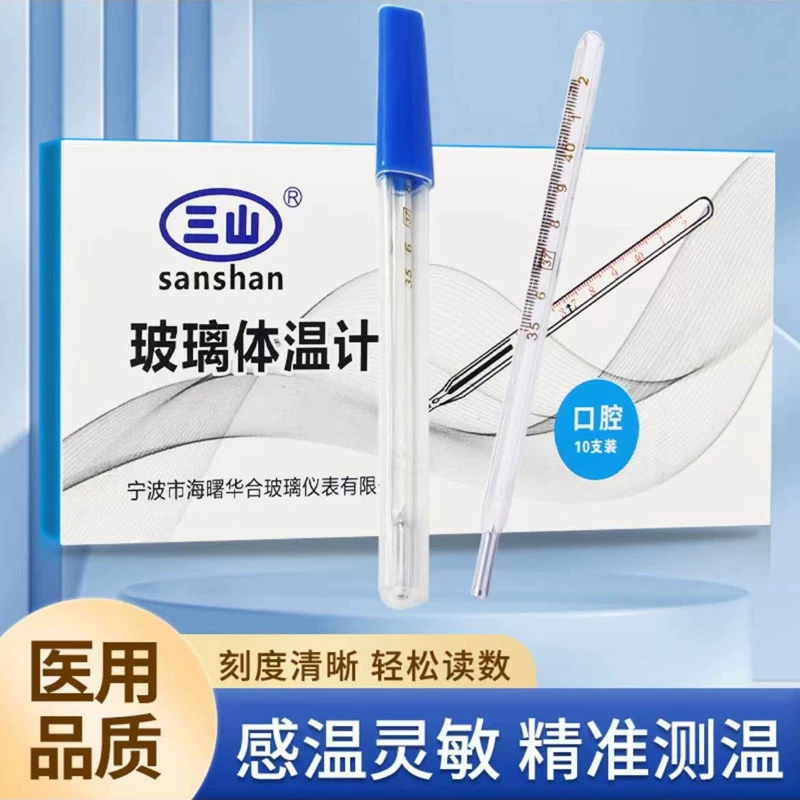 Sanshan термометр медицинский бытовой ртутный термометр для полости рта подмышка термометр из ртутного стекла больничные часы для полости рта