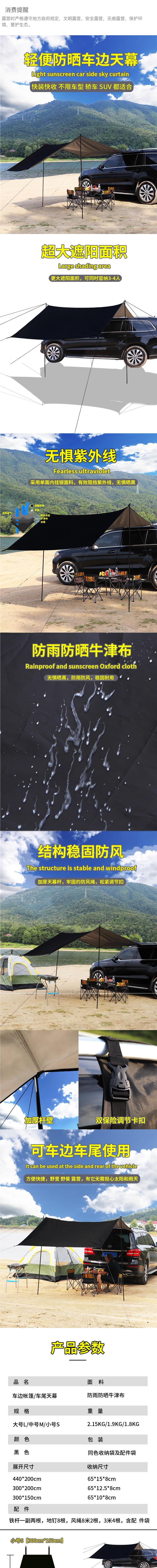 Car Side Camping Canopy Self-driving Travel Outdoor Tent Car Side Rear Sunscreen Sunshade suv Rainproof