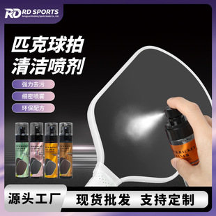 ƥ�����Č����坍�o��Һ̼�w�Spickleball���۝n��ϴ �����坍��