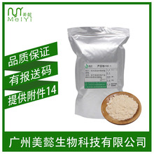 现货供应 芦荟提取物100：1 植物化妆品护肤品原料 芦荟粉 1KG