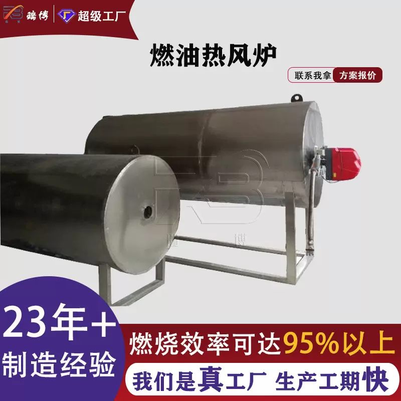 改良款燃油热风炉 RQY燃气炉 燃煤炉化工废气处理设备炉