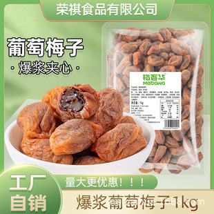 ÷���A���{����÷�ЋD��ʳ����÷�����T������÷�S�����N���l1kg