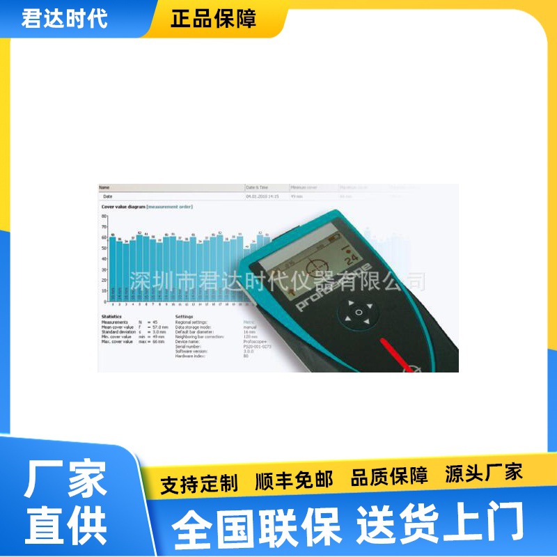 瑞士 Profoscope+ 钢筋探测定位仪，Proceq公司 Profoscope探测仪