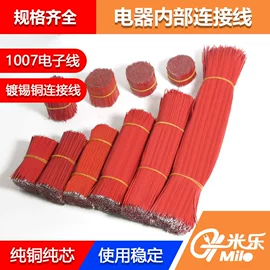 连接器;电源线;电子线