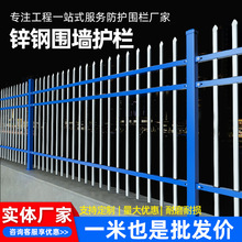 锌钢小区围墙护栏铁艺栏杆户外庭院阳台隔离围栏工厂学校院墙栅栏