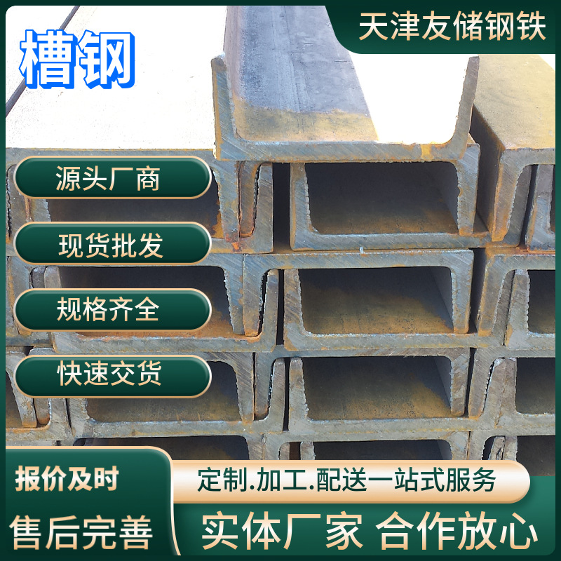 现货国标轻型Q235热镀锌U槽钢全新莱钢厂家不锈钢冲孔热轧低合金