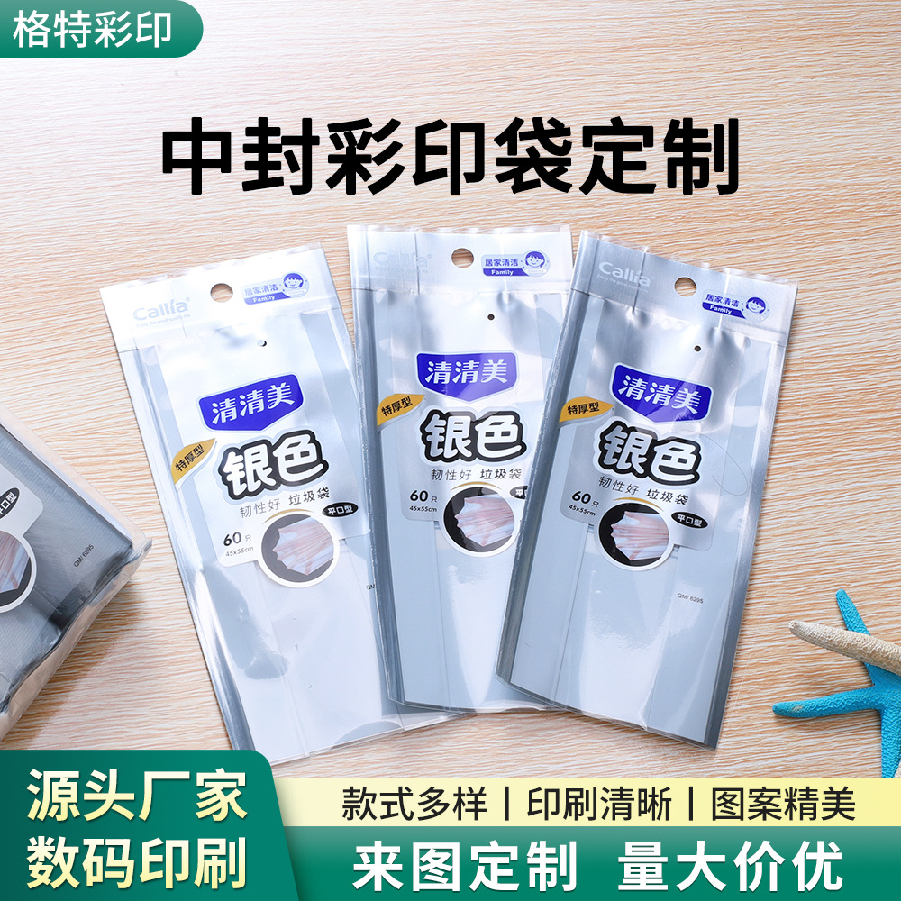 食品复合彩印自封包装袋 三边封茶叶包装袋 各种暖贴OPP复合袋