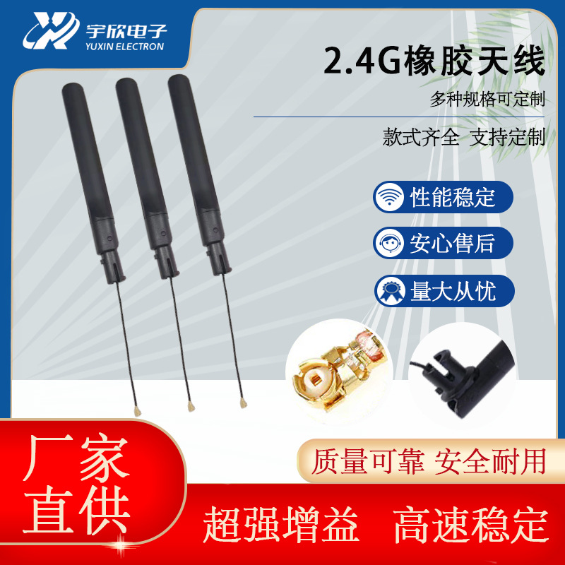 2.4G/5.8G无线网卡/路由器/物联网模块/车载倒车影像天线网桥高频