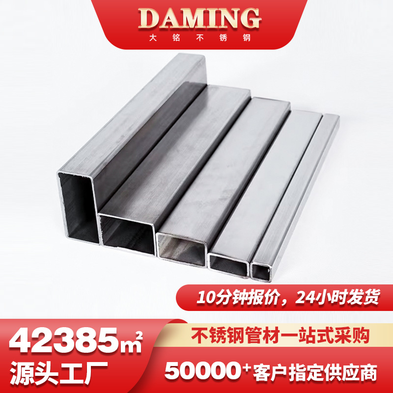 310s无缝方管30x30不锈钢方管工业面方通304不锈钢方钢厂家批发