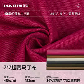 7*7莱赛尔面料410g梭织马丁布平纹特厚箱包鞋子面料新款涤棉混纺