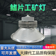 led鳍片工矿灯工厂车间仓库球场展厅超市天棚吊灯厂房灯200W300W