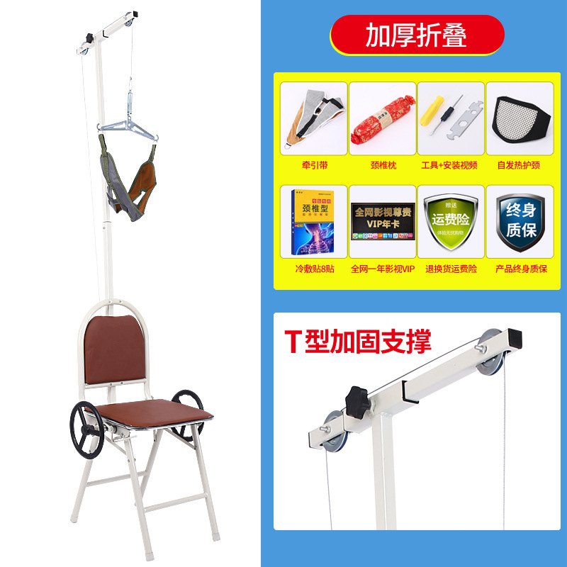 医療用頚椎牽引器家庭用頚部牽引椅子首頚椎症矯正器治療用頚椎ストレッチフレーム|undefined