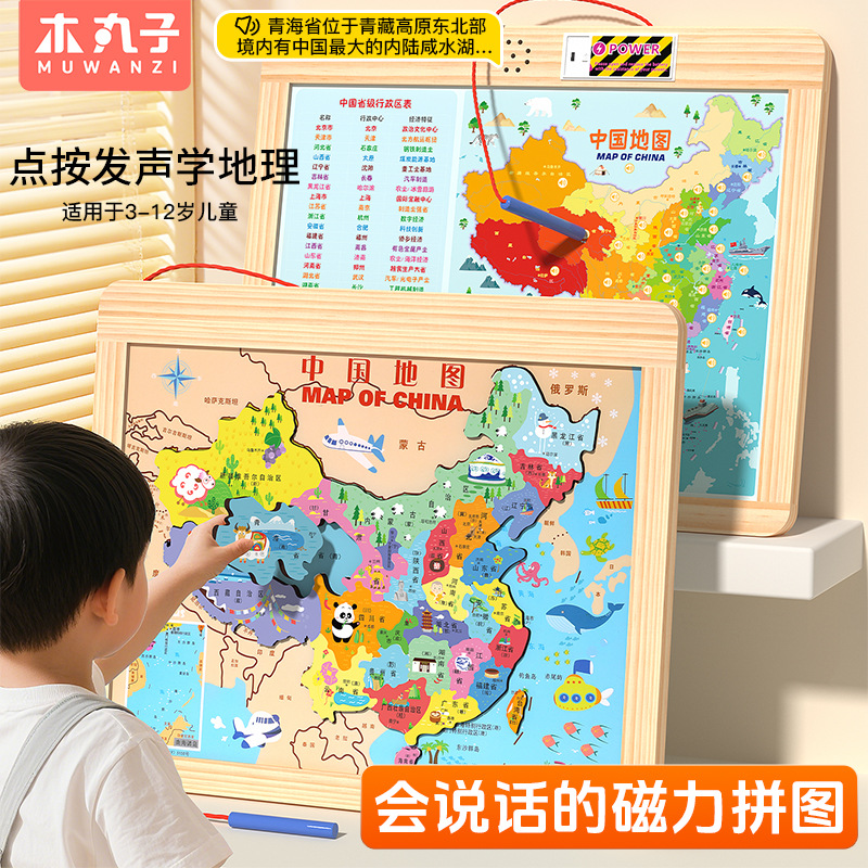 Mapa de China Puzzle Magnético Cognición infantil de 3 a 6 años Magnético Regalos de enseñanza de lectura puntual Juguetes de Puzzle de doble cara