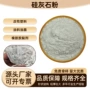 含硅左右耐火针状硅灰石