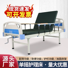 护理床;折叠椅;床头柜