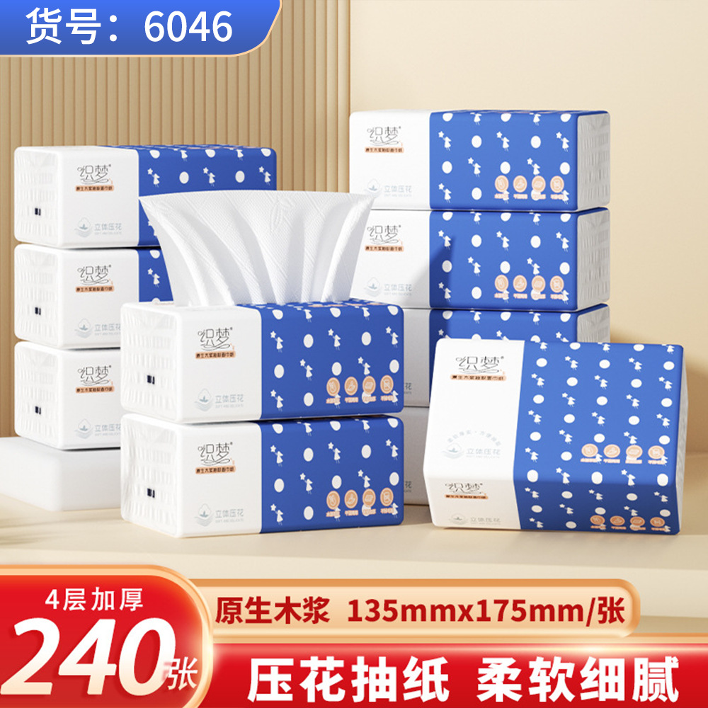 42包纸巾抽纸巾四层原木实惠装餐巾纸面巾纸家用纸抽卫生纸代发