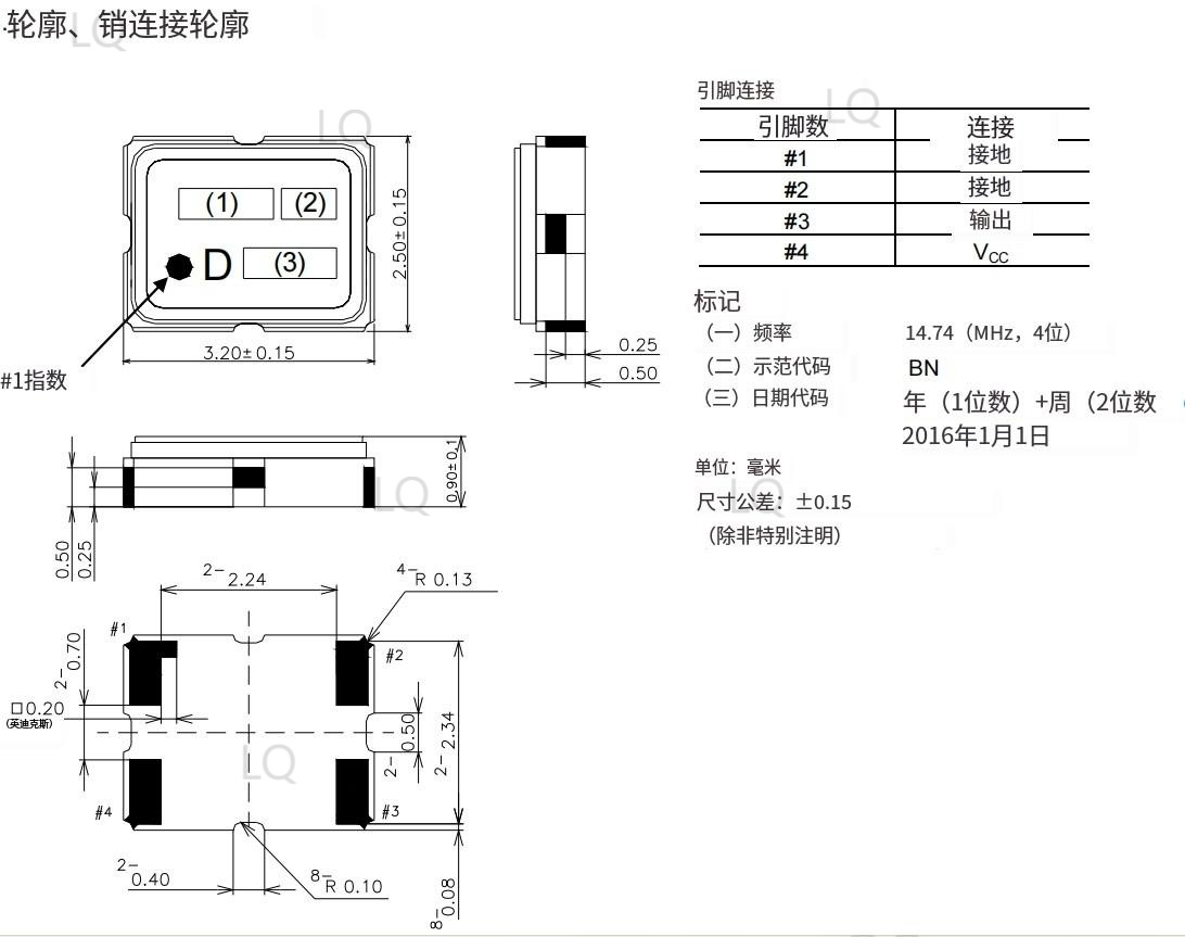 DSB321SDN 14.7456MHZundefined