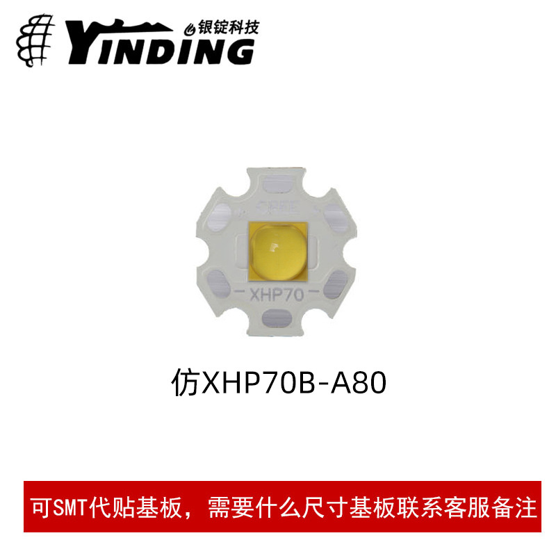 ��cree����XHP70B 7070���� ů�׹� 30w����led���� �ֵ�Ͳͷ��