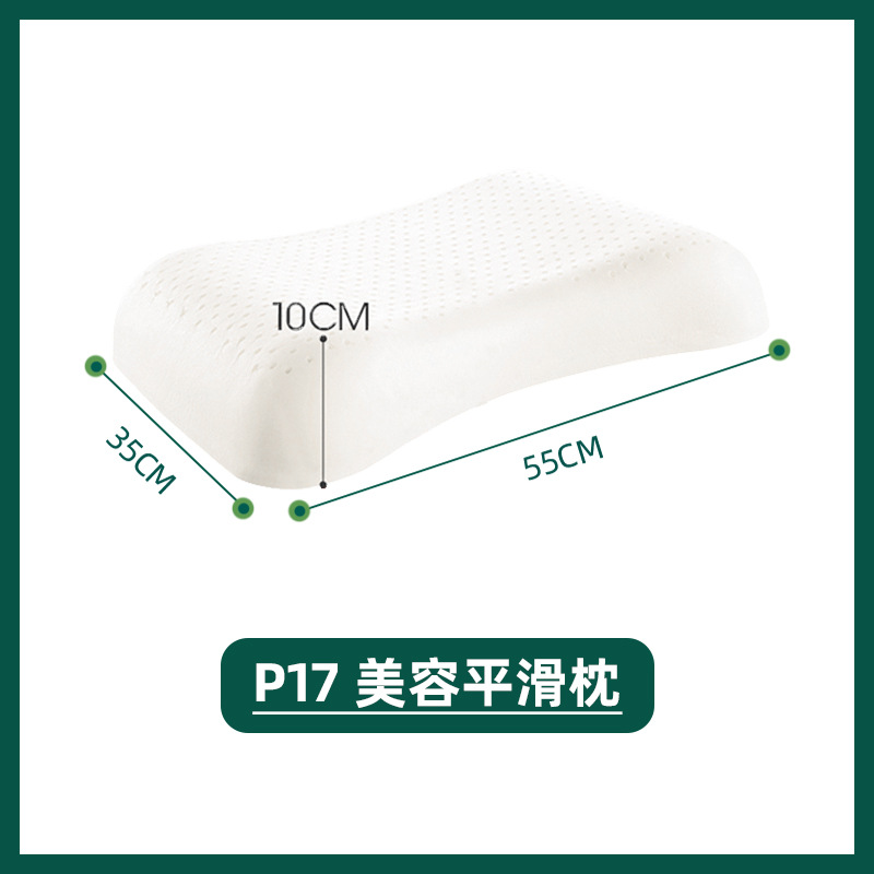 뷰티 부드러운 베개 (P17)