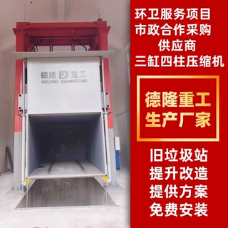 三缸四柱压缩垃圾中转站 乡镇垃圾站选用碳钢 材质,制造厂家,