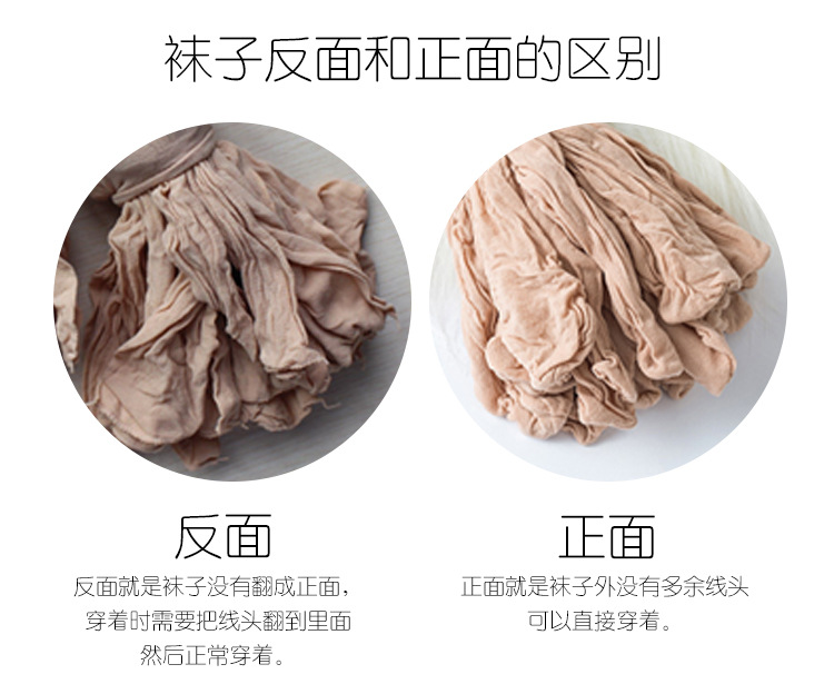 正面和反面一次性袜子对比图.jpg