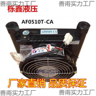 Һ���L��C�� AF0510T-CA220V/�ͱ�ϵ�y�L��C�L��sʽ��ɢ����Ƭ