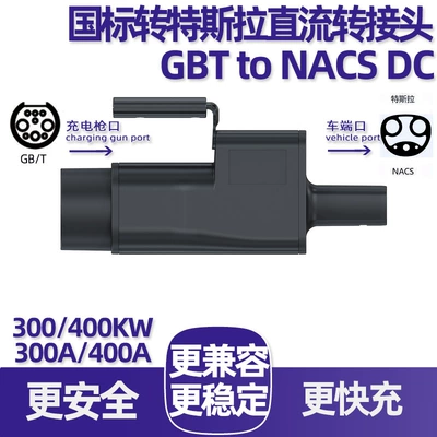300A/400A National Standard to Tesla Dc Charging Adapter Gbt to Nacs Dc Conversion Adapter