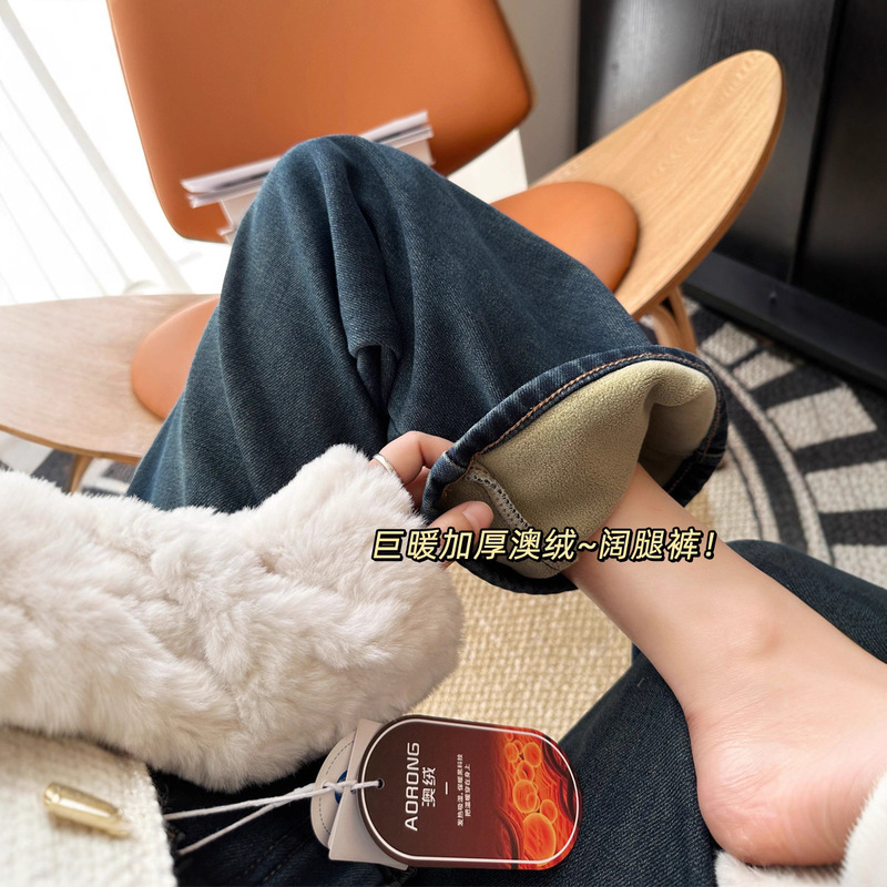 I'M in Love with It! Velvet Thickeneded Denim Wide-Leg Pants for Women, Slim Narrow Straight Floor-Length Pants for Winter I'M in Love with It! Velvet Thickeneded Denim Wide-Leg Pants for Women, Slim Narrow Straight Floor-Length Pants for Winter