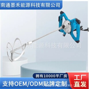 Industrial Grade Mixer Handheld Paint Mixer Cement Paint Putty Powder Concrete Electric Mixer