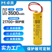 n21700늳KCJC늳 3500LͲ늳Դ