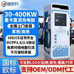 商用汽车充电桩120kw新能源电动充电站80/160/240国标直流9孔快充