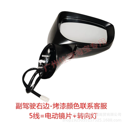 Suitable for Mazda Cx4 Rear mirror/rearview mirror assembly - passenger-side-right-5-lines-without-paint