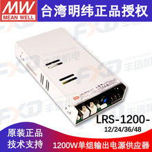 γصԴLRS-1200-24͸ЧҵԴɴSE-1000-24ֻ