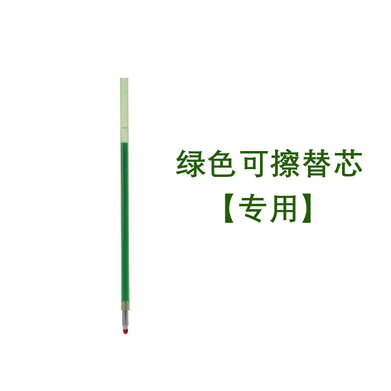 벌크 그린 지워지는 리필심 (전용)
