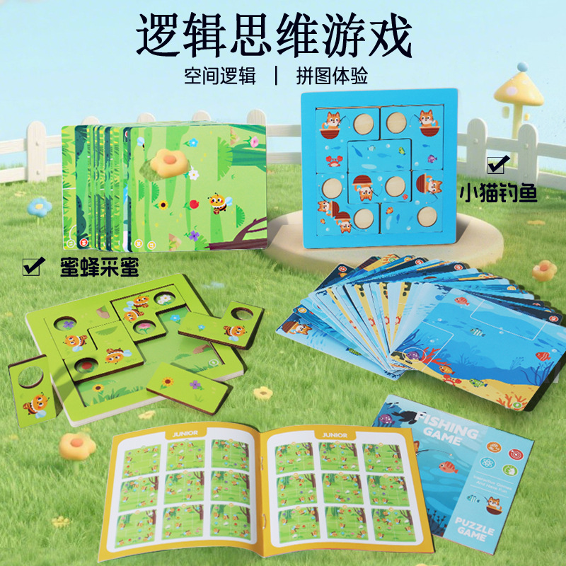 Madera transfronteriza para encontrar rutas entrenamiento de pensamiento para niños juegos de mesa laberinto rompecabezas juguetes de educación temprana image 1