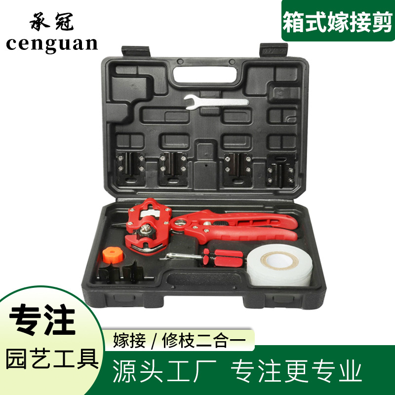 豪华箱子包装嫁接剪配件组合4种刀片附赠嫁接膜一剪多用果园树枝