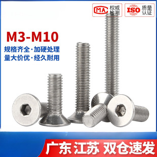 316 Stainless Steel Countersunk Head Hexagon Socket Screw Flat Head Screw Daquan Flat Cup Bolt M2M3M4M5M6M8M10
