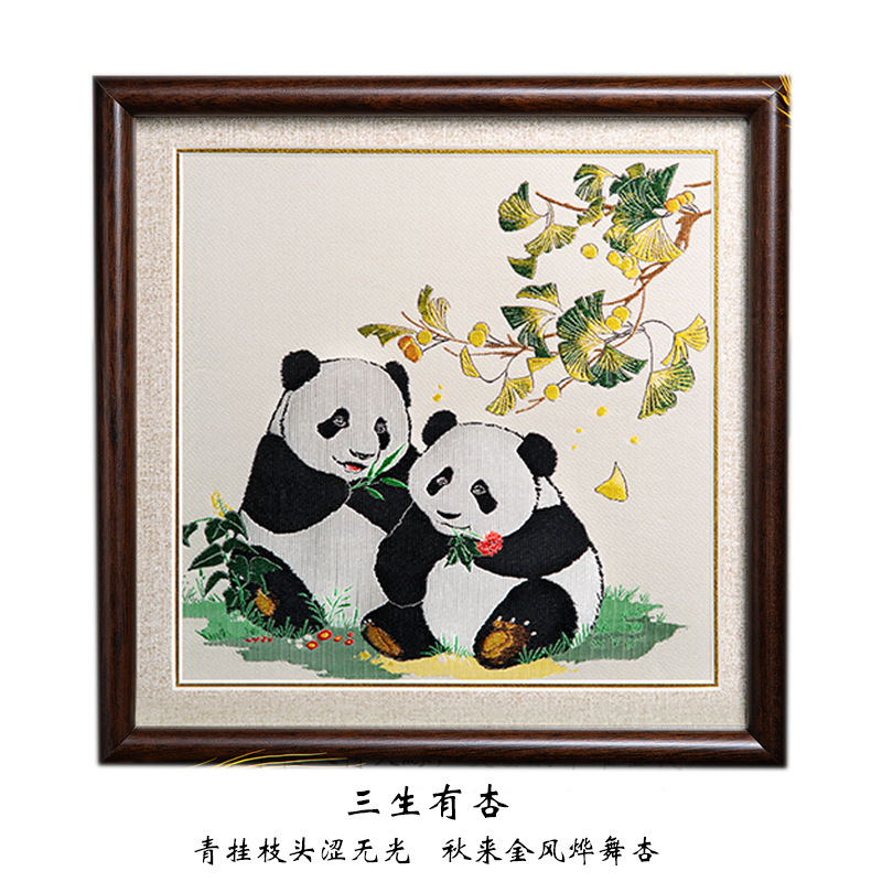 帝选蜀绣蜀锦摆件熊猫刺绣四川纪念品中国风特色出国新年礼物送老|undefined
