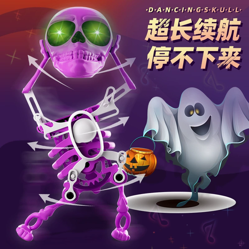 Встряхните и танцуйте черепа