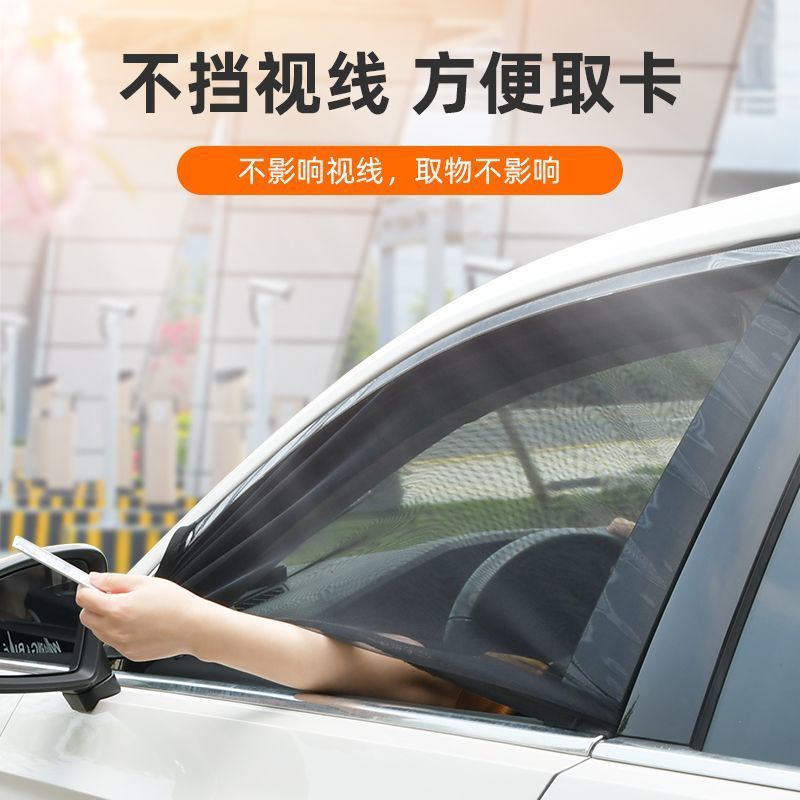 Car sunshade