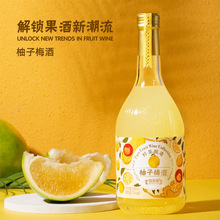 百味草柚子梅酒 瓶装果酒低度起泡酒订单oem/odm代工厂家