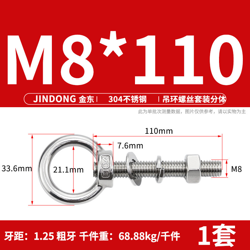 304 ステンレス鋼のリングネジとナットセット、リング付き、延長、壁貫通ネジ、固定ボルト M3M20|undefined
