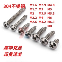 304�����YB845Բͷʮ���Թ��ݶ�PA��ͷ�Թ���M1.6M2M3M4M5M6