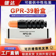 适用佳能NPG-55粉盒iR 1730i 1740i 1750i复印机墨盒GPR-39碳粉盒