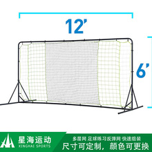 12x6铁管反弹网足球训练练习PE有结网校园多人挡网