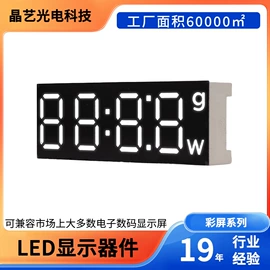 显示器件;LED数码管