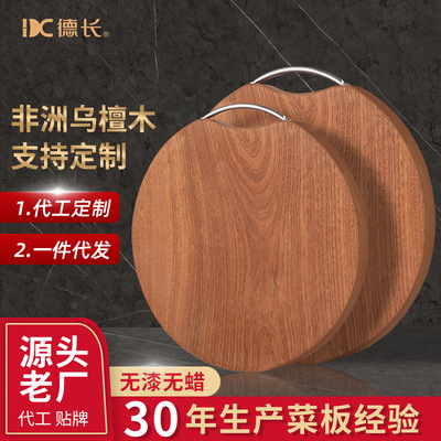 圆形乌檀木菜板砧板实木家用案板厨房和面板粘板套装厂家直销